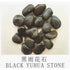 products/dymax-aquatics-3-5cm-4kg-dymax-black-yuhua-stones-3-5-cm-4kg-16515103391879.jpg